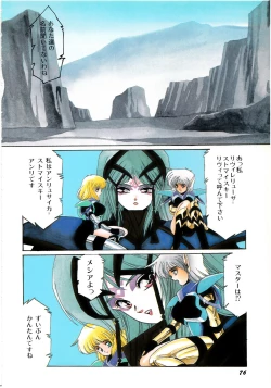 Page 76 of Lemon Kids No.8