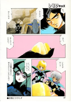 Page 78 of Lemon Kids No.8