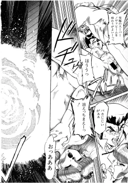 Page 94 of Lemon Kids No.8