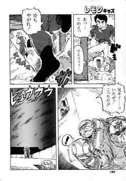 Page 126 of Lemon Kids No.7