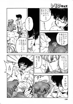 Page 154 of Lemon Kids No.7