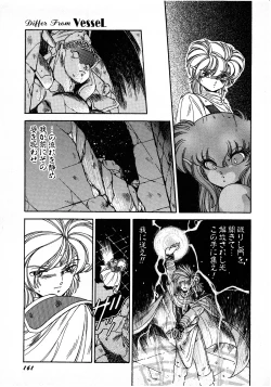 Page 161 of Lemon Kids No.7