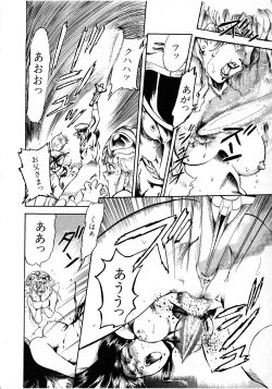 Page 60 of Lemon Kids No.7