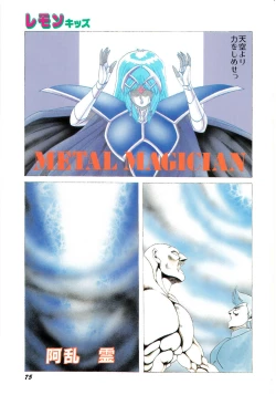 Page 75 of Lemon Kids No.7