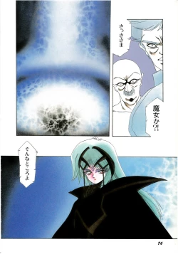 Page 76 of Lemon Kids No.7