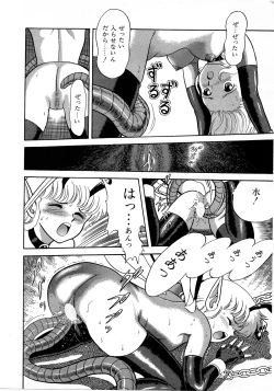 Page 8 of Lemon Kids No.7