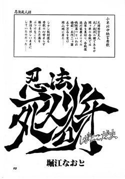 Page 93 of Lemon Kids No.7