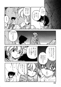 Page 142 of Lemon Kids No.6