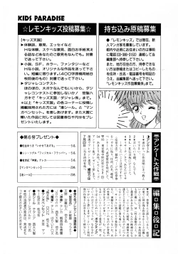 Page 173 of Lemon Kids No.6