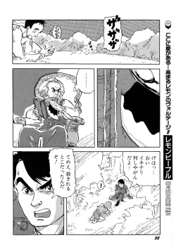 Page 32 of Lemon Kids No.6