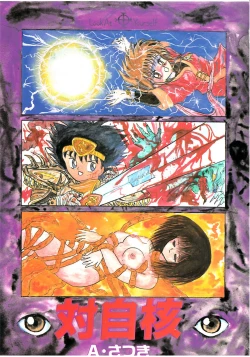 Page 39 of Lemon Kids No.6