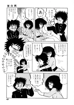 Page 43 of Lemon Kids No.6