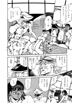 Page 56 of Lemon Kids No.6