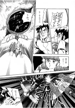 Page 65 of Lemon Kids No.6