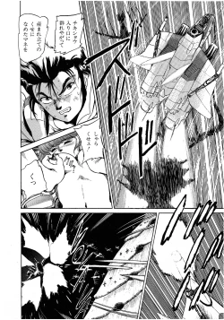 Page 66 of Lemon Kids No.6