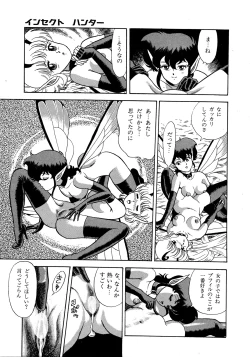 Page 7 of Lemon Kids No.6