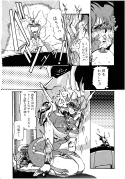 Page 80 of Lemon Kids No.6