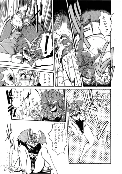 Page 83 of Lemon Kids No.6