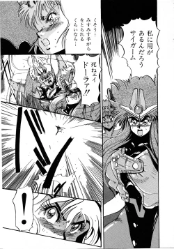 Page 89 of Lemon Kids No.6