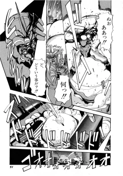 Page 91 of Lemon Kids No.6