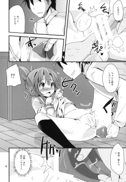 Page 18 of Hokyuu Nano desu!