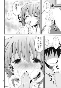 Page 32 of Hokyuu Nano desu!