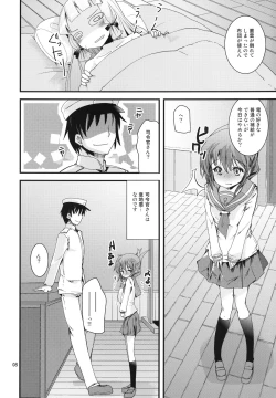 Page 8 of Hokyuu Nano desu!
