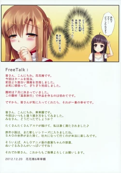 Page 16 of Aisai to Onsen Ryoko