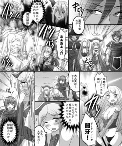 Page 22 of Seiten Mahouden Shamosu TS