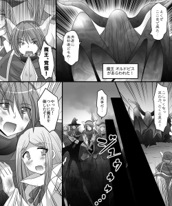 Page 39 of Seiten Mahouden Shamosu TS