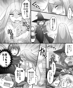 Page 43 of Seiten Mahouden Shamosu TS