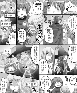 Page 44 of Seiten Mahouden Shamosu TS