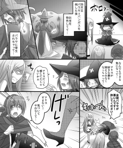 Page 47 of Seiten Mahouden Shamosu TS