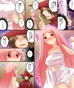 Page 67 of Seiten Mahouden Shamosu TS