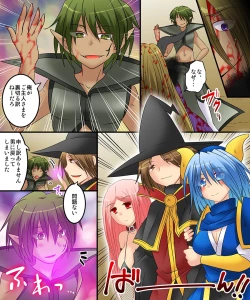 Page 78 of Seiten Mahouden Shamosu TS