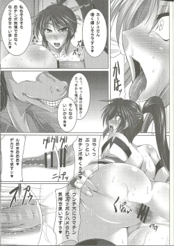 Page 16 of Nyuugyuu Hime Heaven