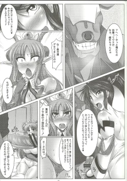 Page 6 of Nyuugyuu Hime Heaven