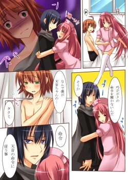 Page 15 of Trans-Vampire