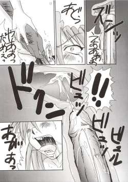 Page 16 of Aaaa-Asuka Ver. 2