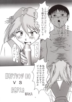 Page 7 of Aaaa-Asuka Ver. 2