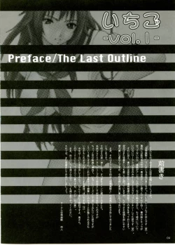 Page 3 of Kuusou Zikken Ichigo Vol. 1