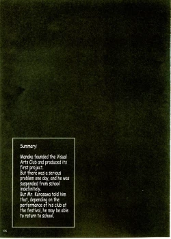 Page 4 of Kuusou Zikken Ichigo Vol. 1