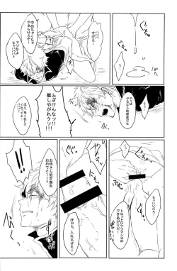 Page 18 of 性拷問