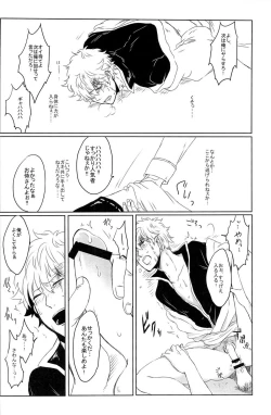 Page 22 of 性拷問