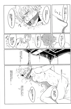 Page 31 of 性拷問