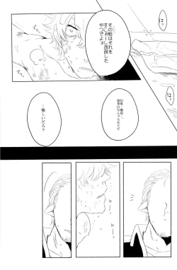 Page 43 of 性拷問