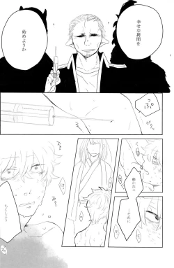 Page 46 of 性拷問