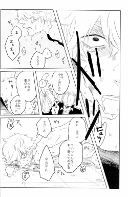 Page 52 of 性拷問