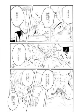 Page 53 of 性拷問