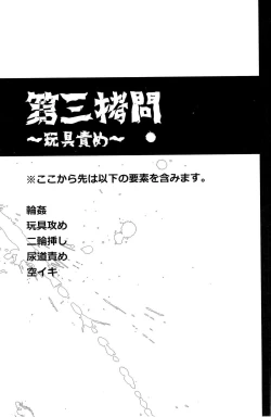 Page 63 of 性拷問